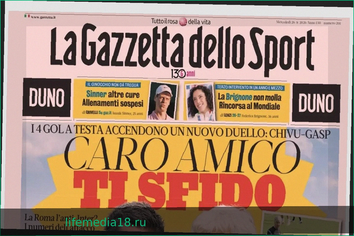 La Gazzetta dello Sport: "Дорогой друг, я бросаю тебе вызов. Рим - новая анти-Интер?"