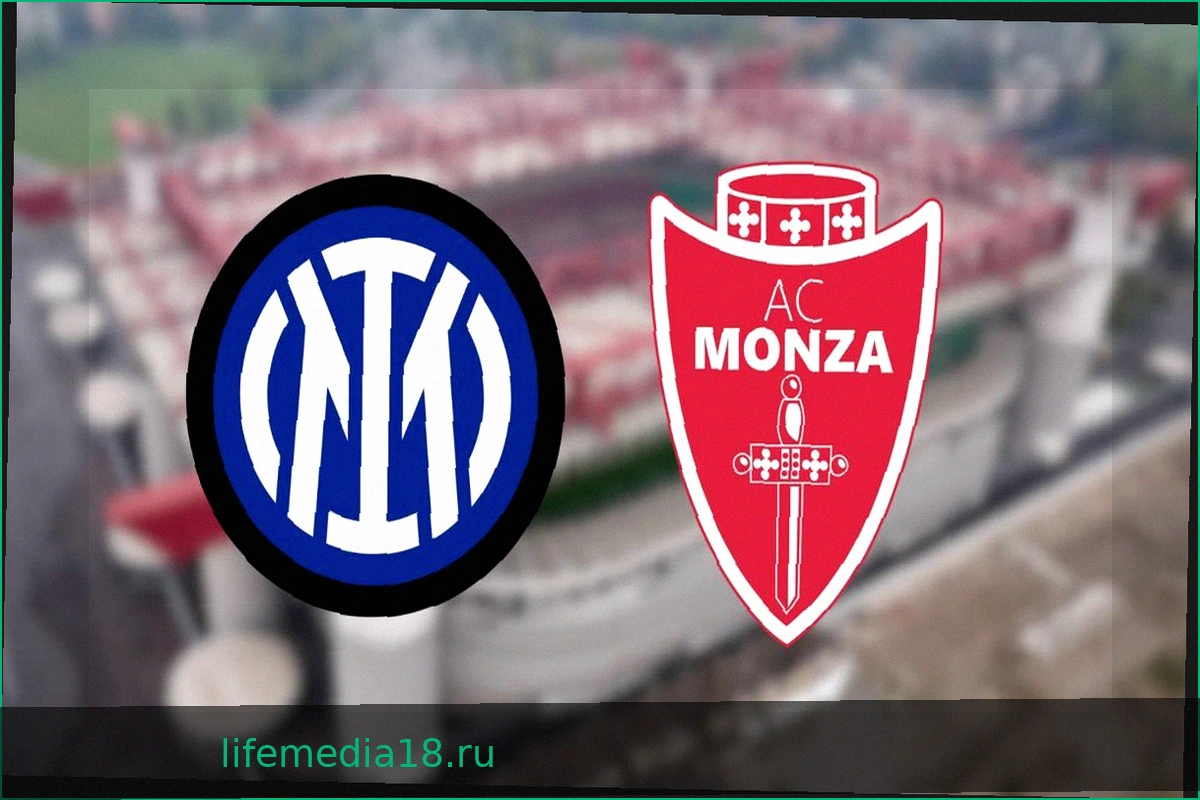 LIVE: Интер - Монца 1-1, Варела сравнял счет