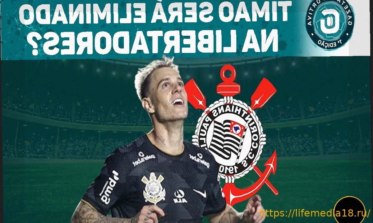 Экс-тренеры «Коринтианс» Рамон и Эмилиано Диас заинтересовали соперников «Палмейраса» и «Сантоса» в южноамериканских кубках